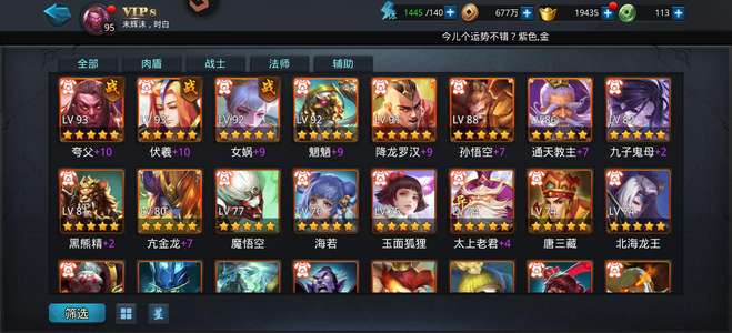 乱斗西游2夸父伏羲女娲圣套