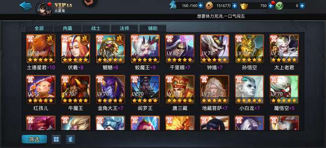 乱斗西游2V15土德伏羲三蝴蝶