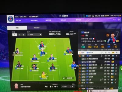 FC Online 足球在线425欧冠钻石巴黎套11和12卡