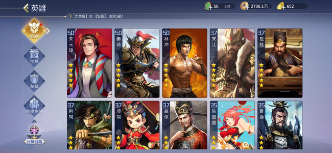 英雄杀换号了，心血v 12便宜甩