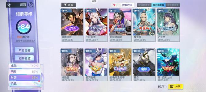 非人学园【28级】双典藏 典藏有异色 华渠