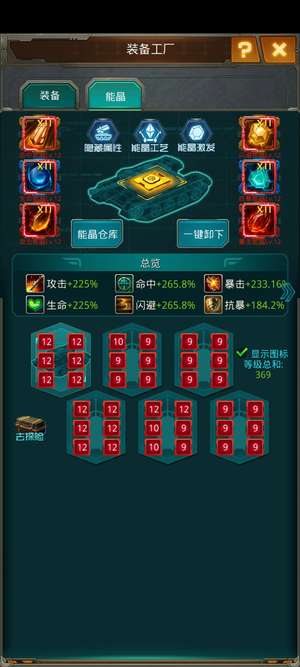 坦克前线：帝国OL小小激光装备工厂命闪750左右