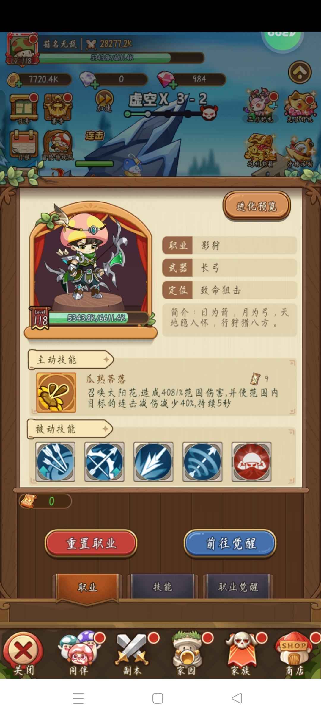 冒险大作战【118级】边玩边出不议价