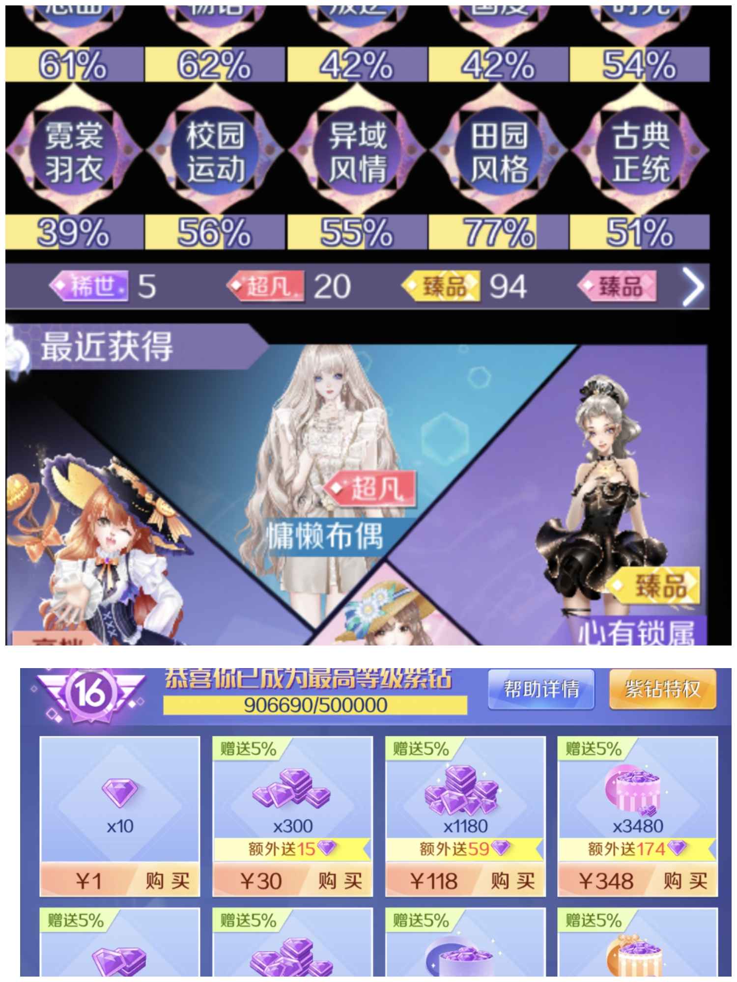 QQ炫舞手游【120级】退游大甩卖，买到就是赚到