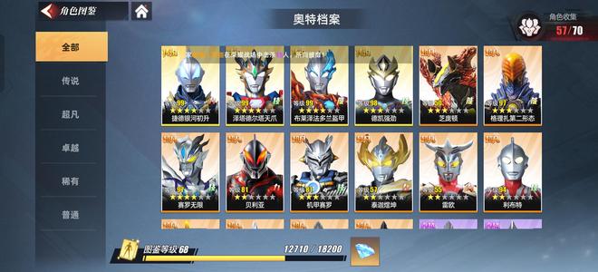 奥特曼传奇英雄24传说10多超凡百万战力有月卡