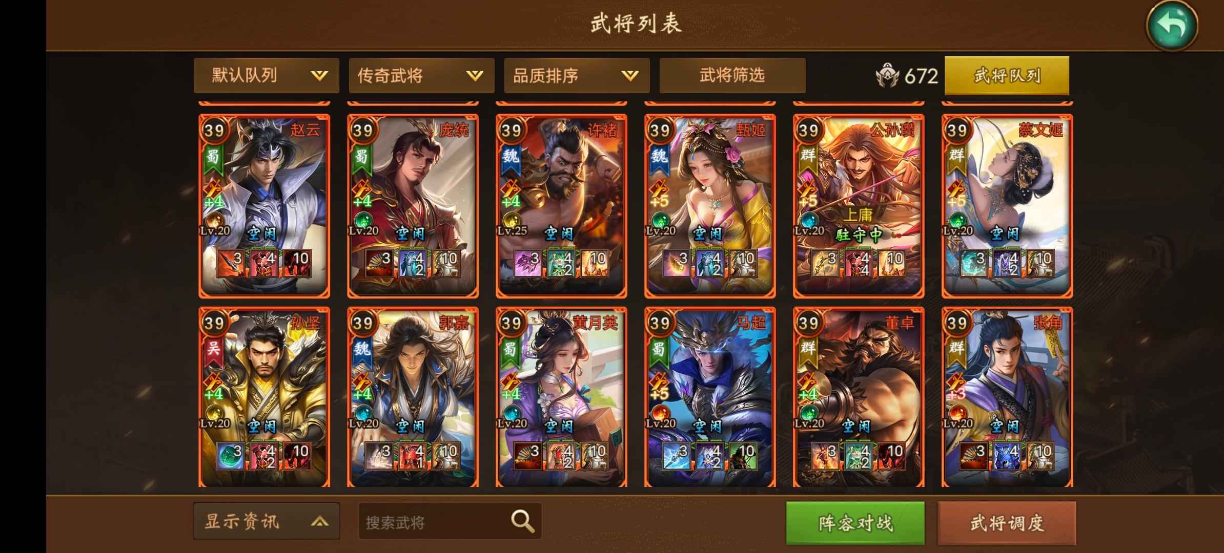 朕的江山【1级】新区巅峰州牧，底蕴深厚