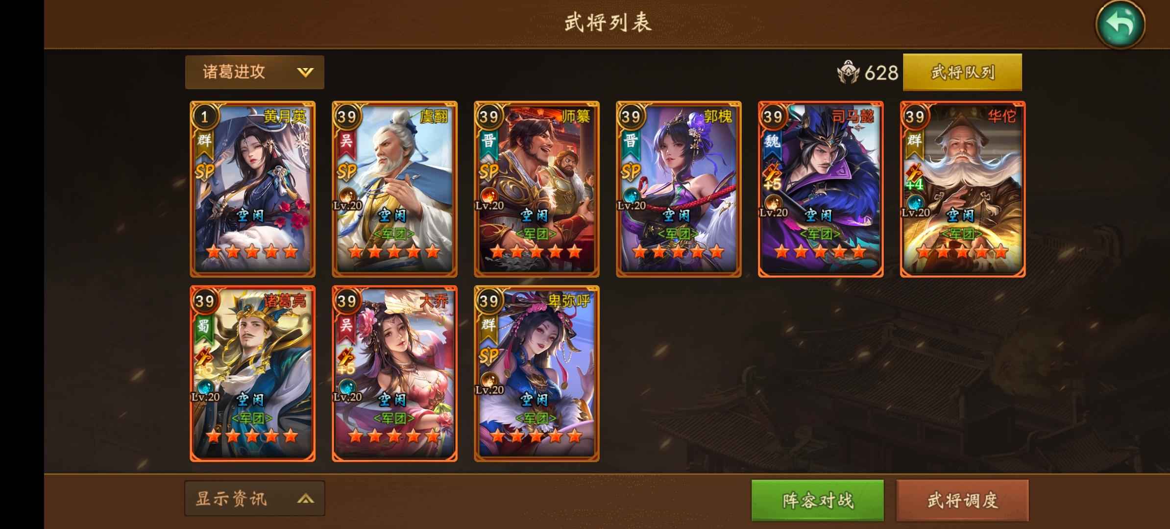 朕的江山【83级】中战州牧，五队