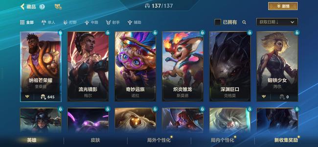 英雄联盟手游（lol手游）联盟陪玩号