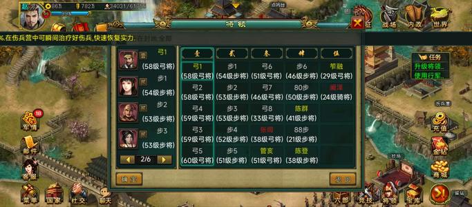新三国争霸【汉.99级】赵嘟嘟名将号