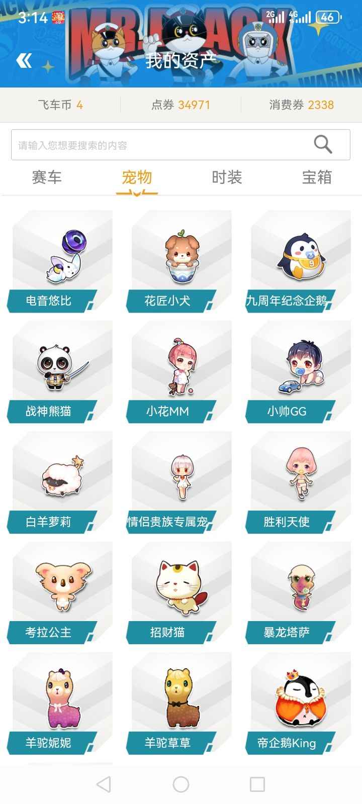 QQ飞车【201级】qq端飞车
