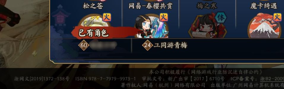 阴阳师【60级】阴阳师抢先体验服安卓
