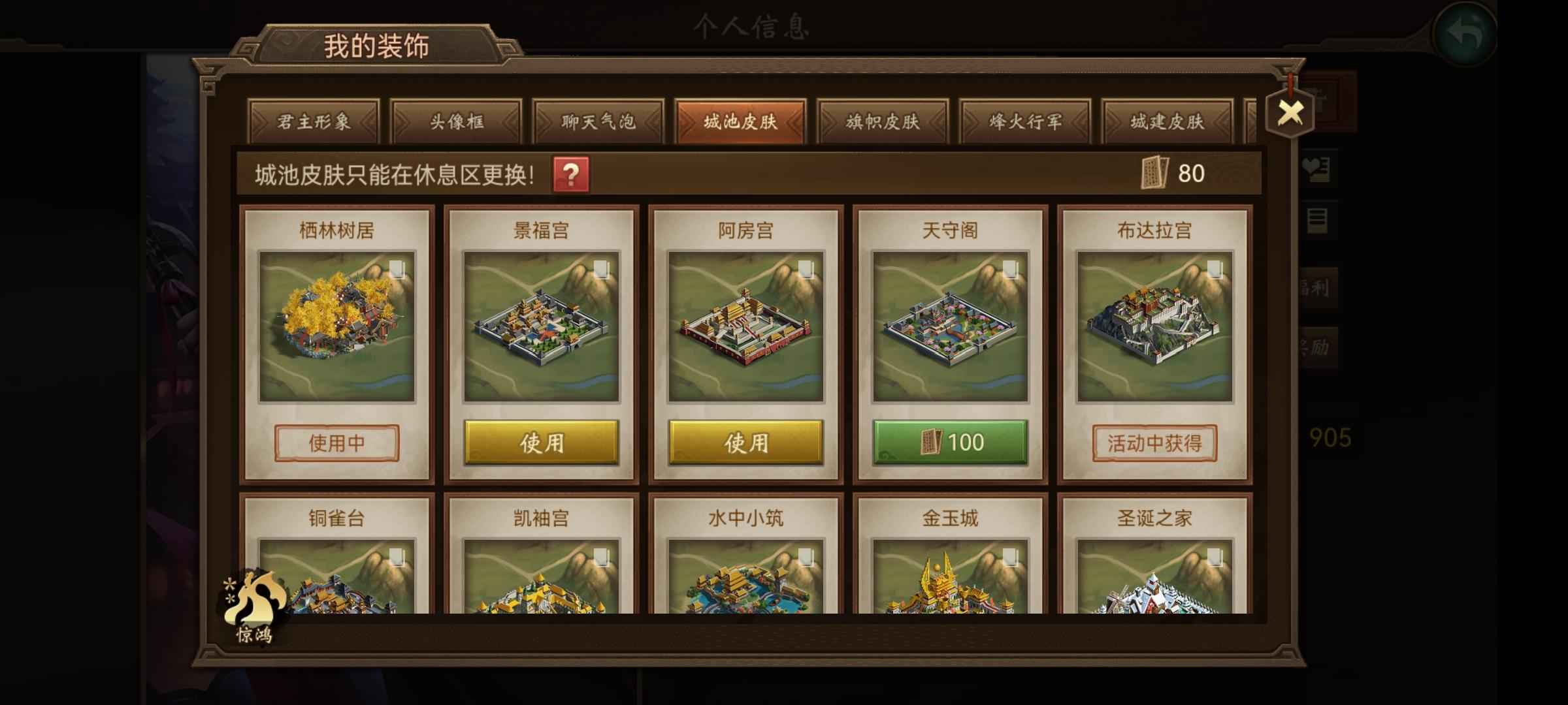 朕的江山【27级】49连统，没时间玩了