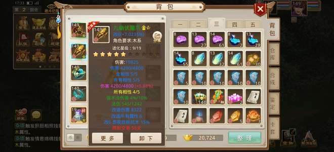 问道【149级玉柱洞】力法体三加点高道底子木