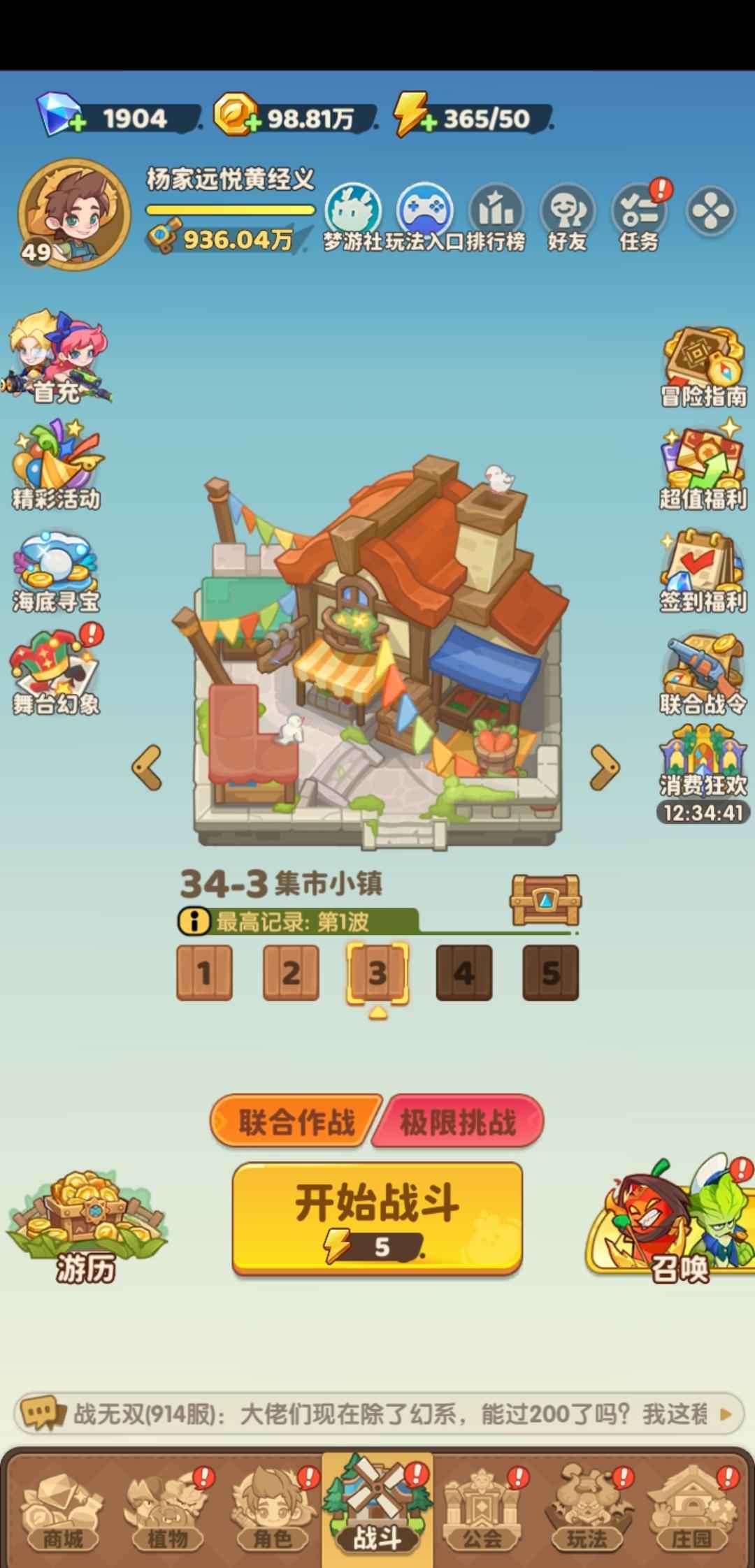 保卫向日葵【914级】双蛇三星火枪加星光图章