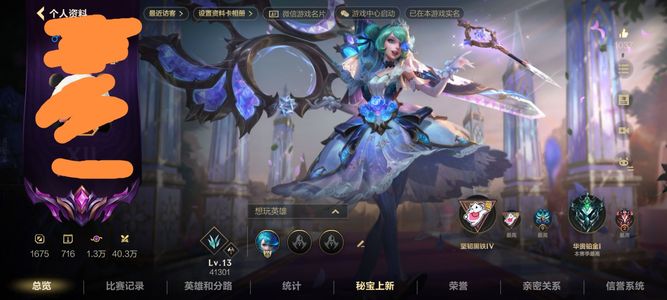 英雄联盟手游(lol手游)【666级】至臻水晶玫瑰格温1226原石