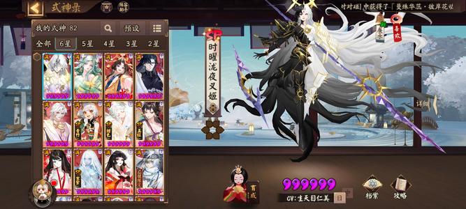 阴阳师【60级】保姆体力号