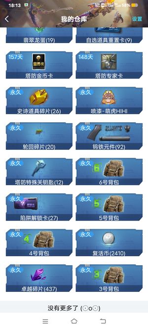 逆战逆战电信区小号可排位
