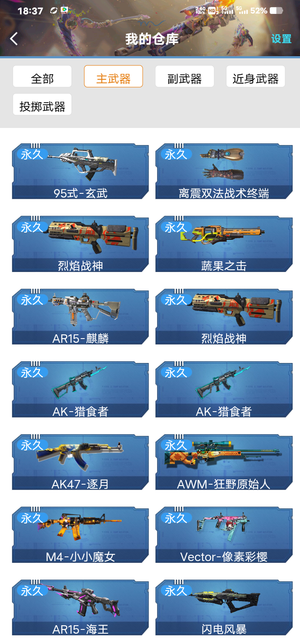 逆战逆战电信区小号可排位
