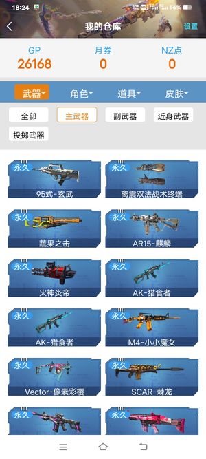 逆战逆战电信区小号可排位