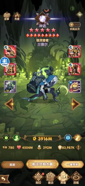 剑与远征【780级】V13优质号虚空底价出不议价