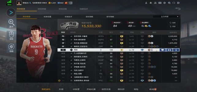 NBA2K OL2（端游）2kol2火箭周琦带队