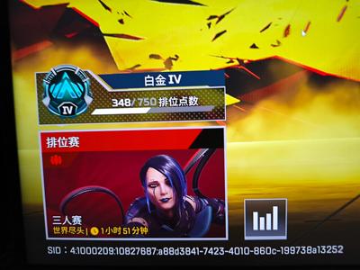 Apex英雄排位号25级，白金四排位号