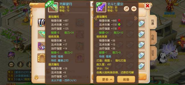 梦幻西游（手游）水火四大火区成品方地府金价出