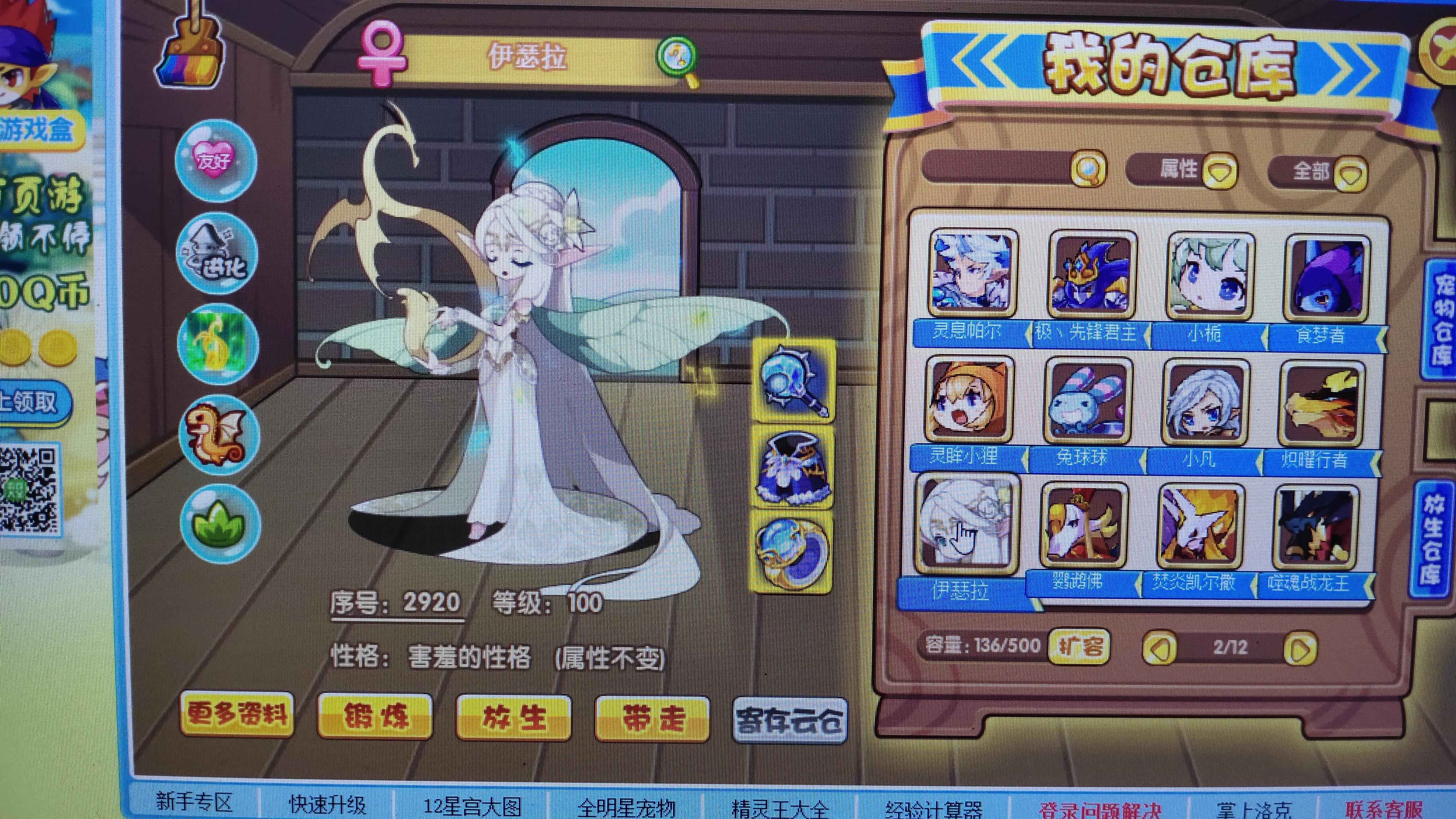 洛克王国【1级】心血号，成品号