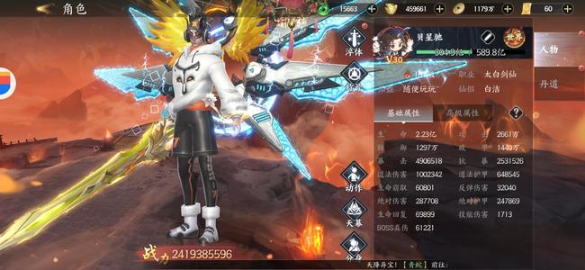 天堂魔狱【367级】0.05折新区
