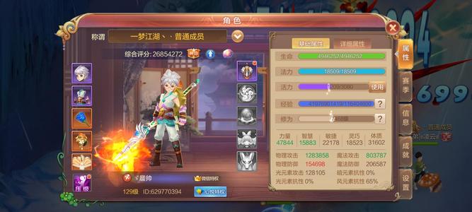 自由幻想出138卡129号