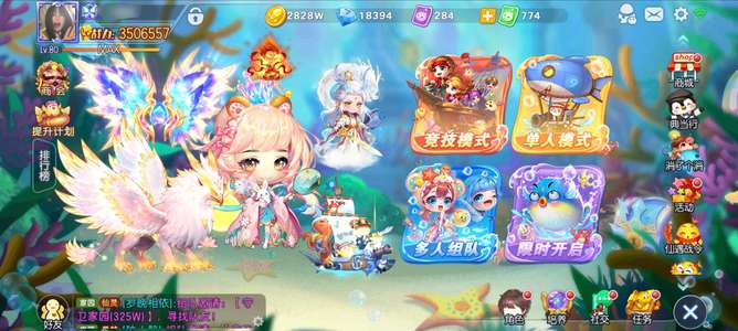 弹弹堂（腾讯版）高战力有很多皮肤坐骑