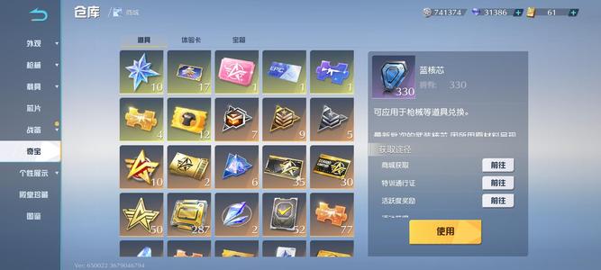 荒野行动PC版41级9金载具飞龙在天