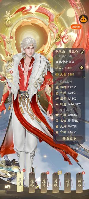 凡人修仙传：人界篇【999级】雨夜聆风V8剑修退游号