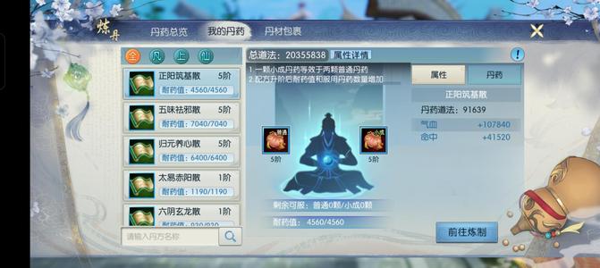 诛仙【160级天华】V15的玄渊
