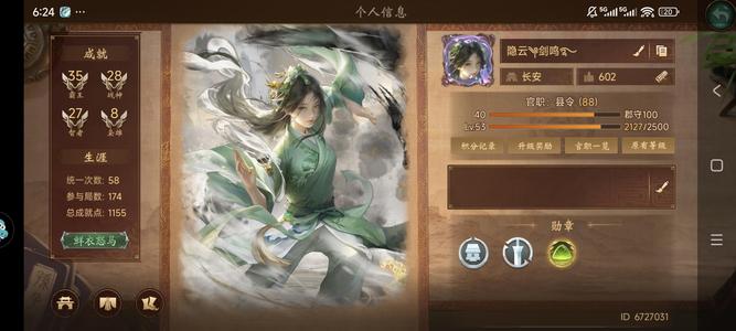 朕的江山【17级】新区县令，可以小刀