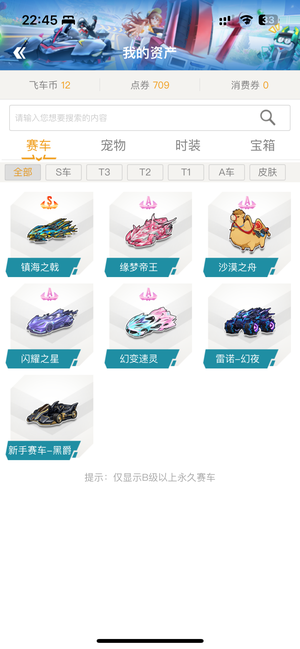 QQ飞车【162级】1S4A镇海之戟，高改