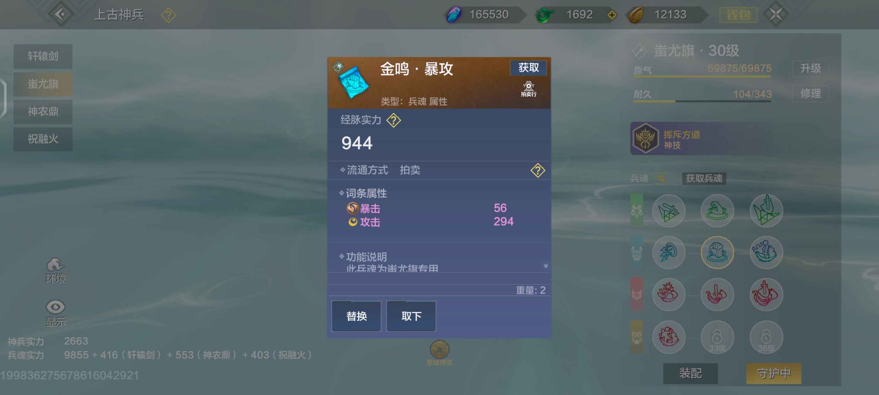 妄想山海【68级】227金空号七个五万年小哪咤