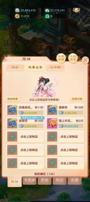 大话西游【道具服3转】便宜卖了了