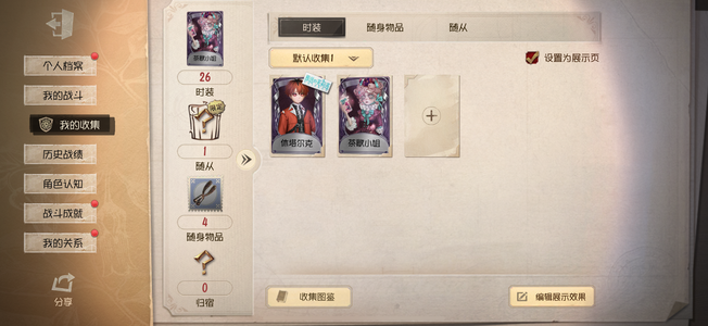 第五人格【10级】无绑白版号休嗒尔克
