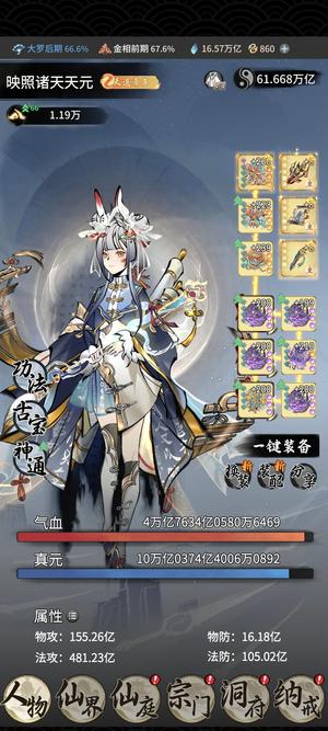 一念逍遥全至宝，万古，400 卷