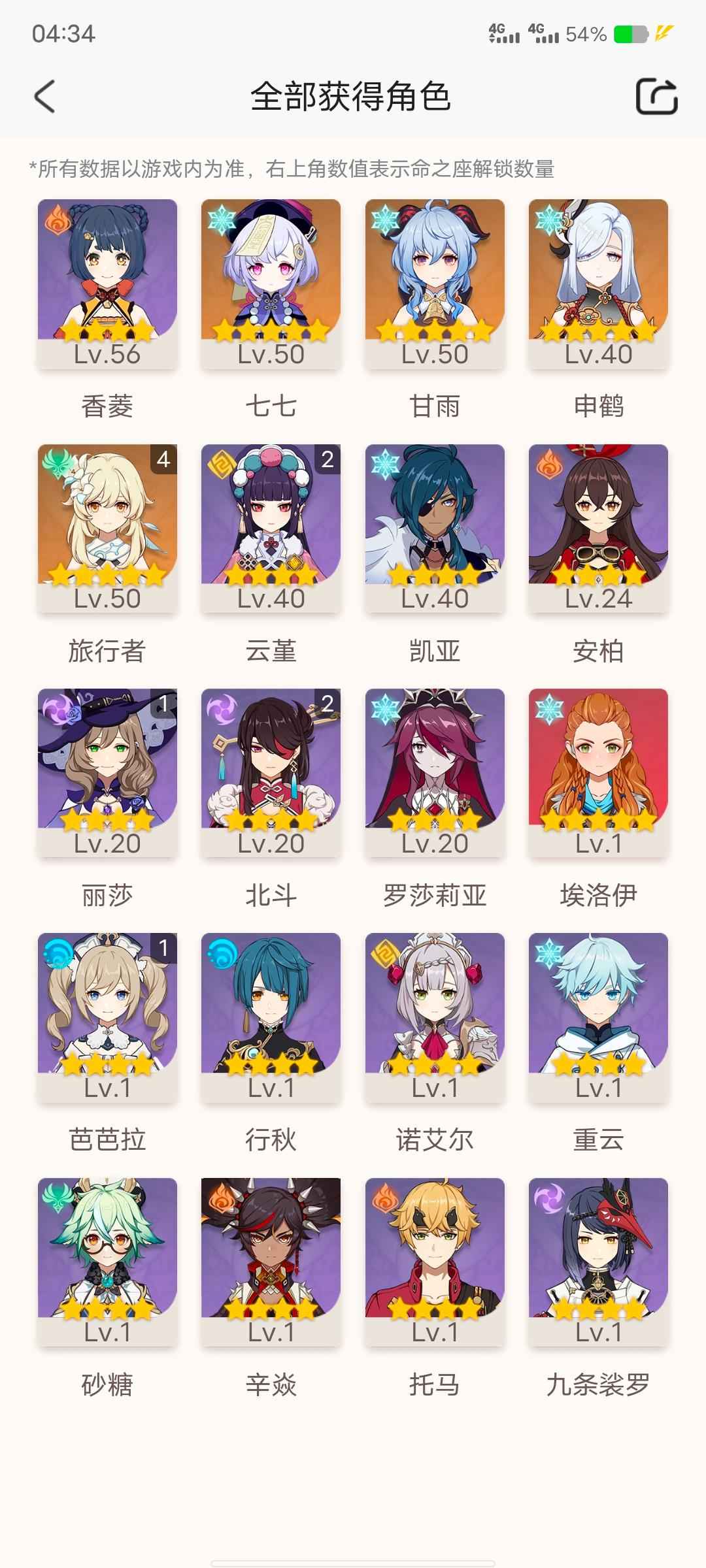 原神【30级】甘雨申鹤！行秋永冻3黄