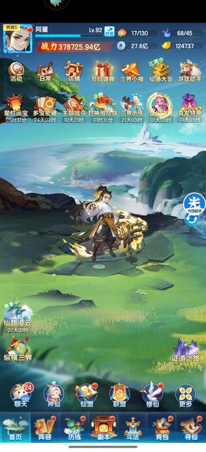 道友请留步【93级】没时间玩了，便宜出了，价格合适