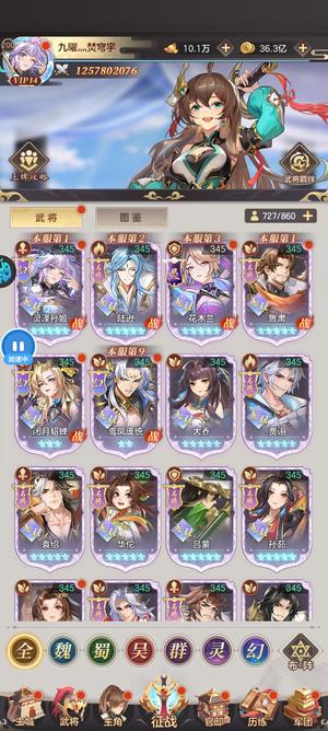 幻想名将录烧姬天花板