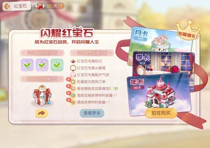 奥比岛：梦想国度2k氪条玄霜