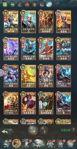 山海经异兽录双金羽化抗爆