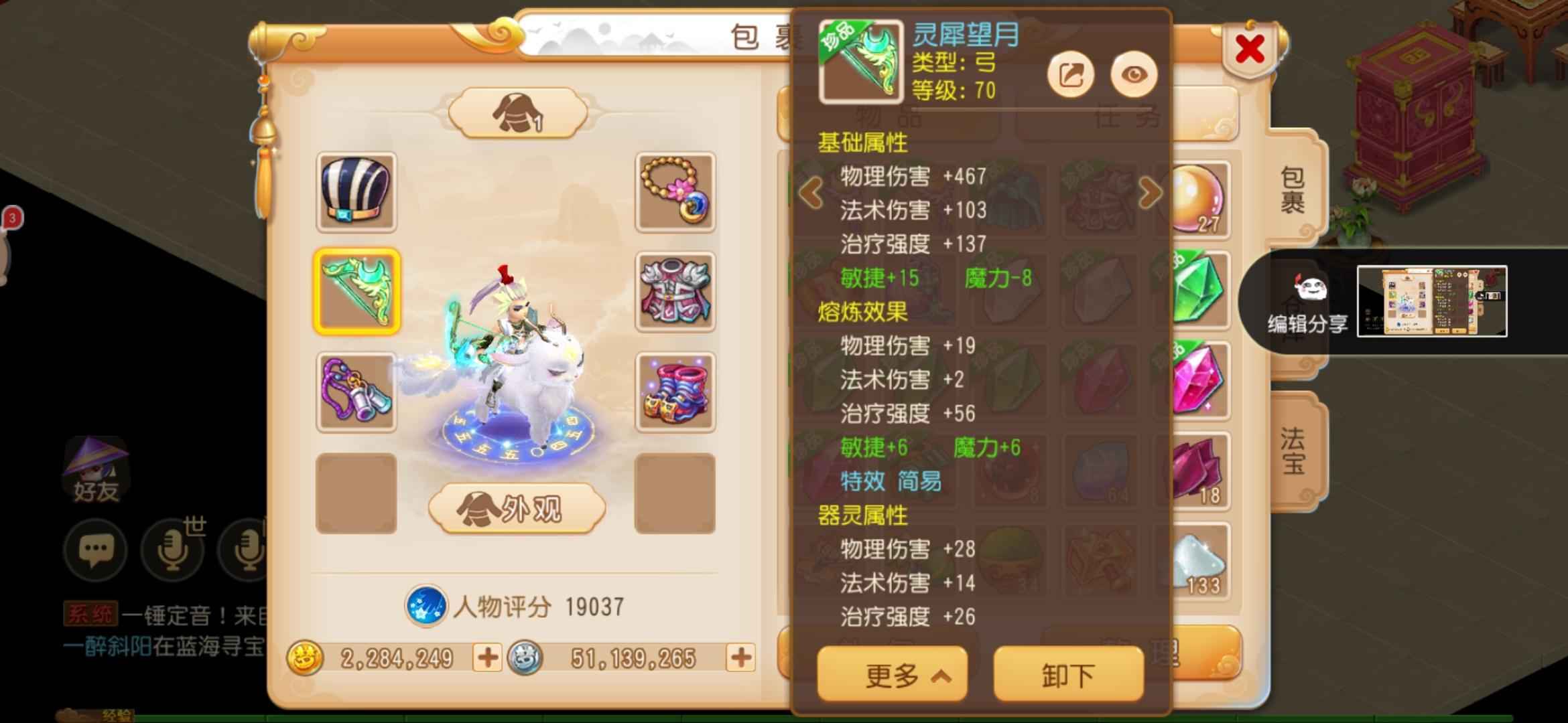 梦幻西游【69级阴曹地府.杀破狼】低价出售四件套地府