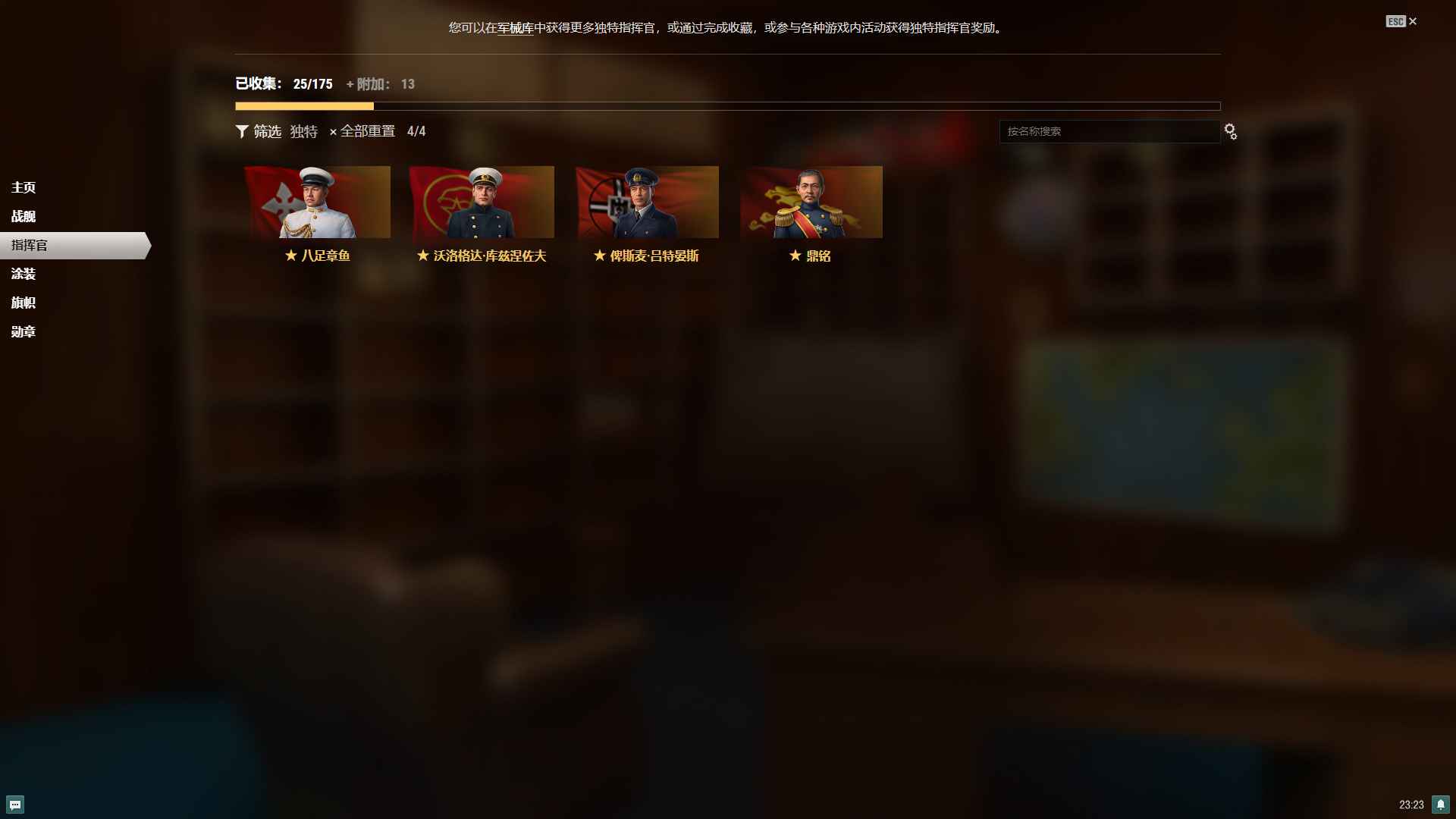 战舰世界（端游）【8级战舰世界33x 绝版船多】战舰世界33x 绝版船多