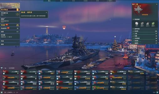 战舰世界（端游）送保险！五钢船 很多资源