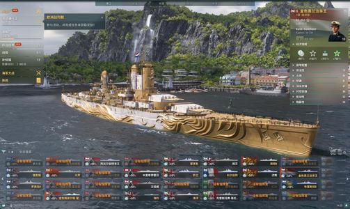 战舰世界（端游）送保险！絮库夫 八钢船