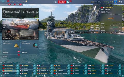 战舰世界（端游）送保险！四钢 很多绝版船
